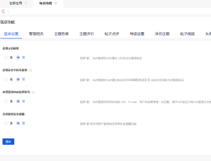 新版X5站點功能開啟轉移到首頁全部應用了嗎？