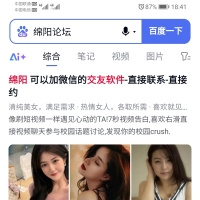 百度搜索真的是絕