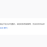 大哥們，我這一登錄官方論壇，咋就提示這個呢。。。