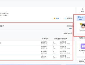 各位大佬，x5的新模板，能不能抽點時間把圈子的模板也同步一下啊，現在沒有圈子的模板啊。其他的都沒啥問題了。就差這個圈子了。。
