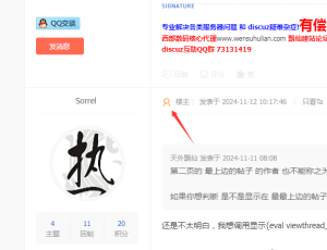 誰知道像官方論壇這樣回貼顯示樓主是怎么實現的？