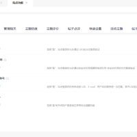 新版X5站點功能開啟轉移到首頁全部應用了嗎？