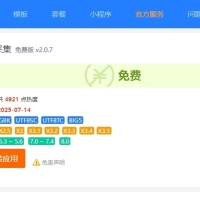 智伍云采集：Discuz站長的智能內容引擎，開啟高效運營新時代
