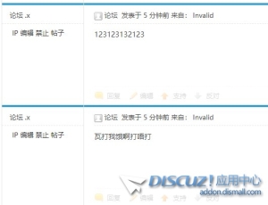 DiscuzX3.5的一處匿名發帖、匿名回復的bug，有復現過程。應該是涉及到QQ互聯。