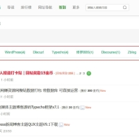 discuz主題分類這個功能確實好，推薦大家使用