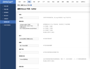 【發帖增強】嵌入Twitter視頻的簡單方案