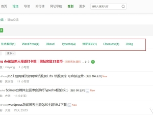 discuz主題分類這個功能確實好，推薦大家使用