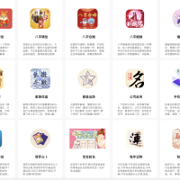 新年運勢星座運勢合婚類的插件有人有需求么？
