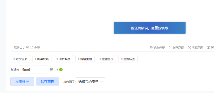 填對了。也提示錯誤。
