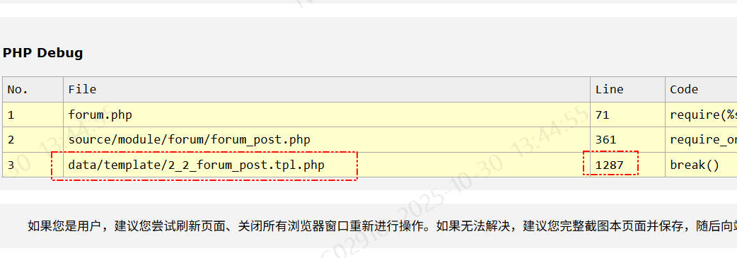 自己檢查下圖中文件對應行數的錯誤