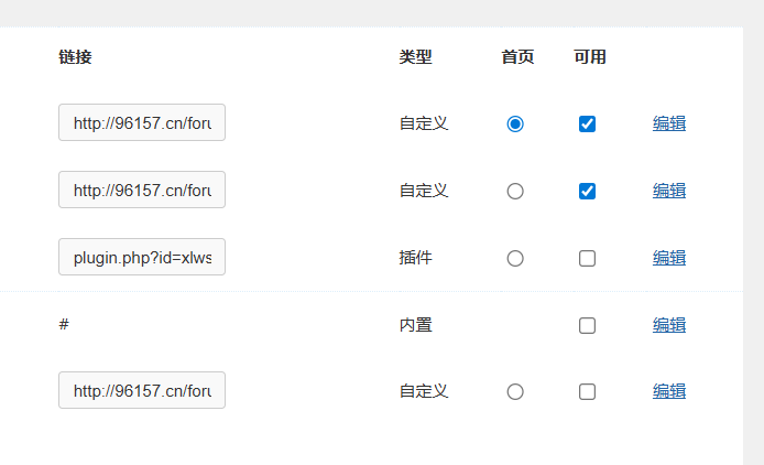 用域名訪問？   我修改首頁顯示怎么不作用改怎么處理？