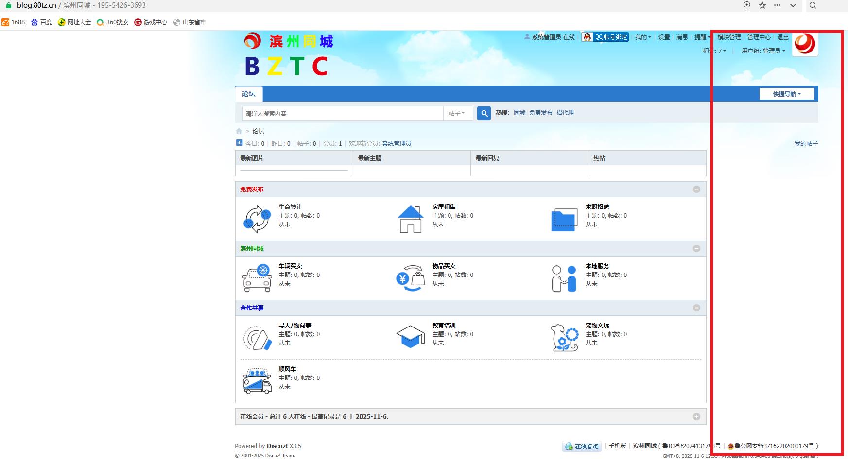 全圖看看效果好看嗎？blog.80tz.cn