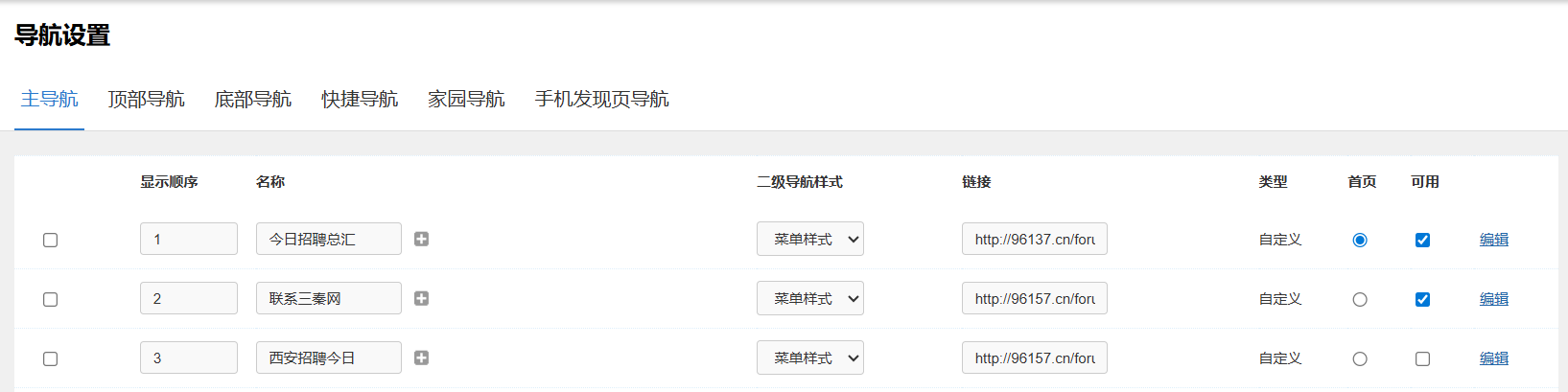   我的意思是說 ！ 我原來修改這個頁面想顯示1/2/3  用域名訪問那個頁面都可以？ 我網(wǎng)站搬家以后用域名訪問就不能顯示我修改后的任意頁面了？  不知道為什么？  這次我說明白了沒有？    