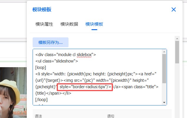 我直接設(shè)置的是4個(gè)角都倒角啊，而且我試了下，border-radius:6px 6px 6px 6px 都不好使 。。