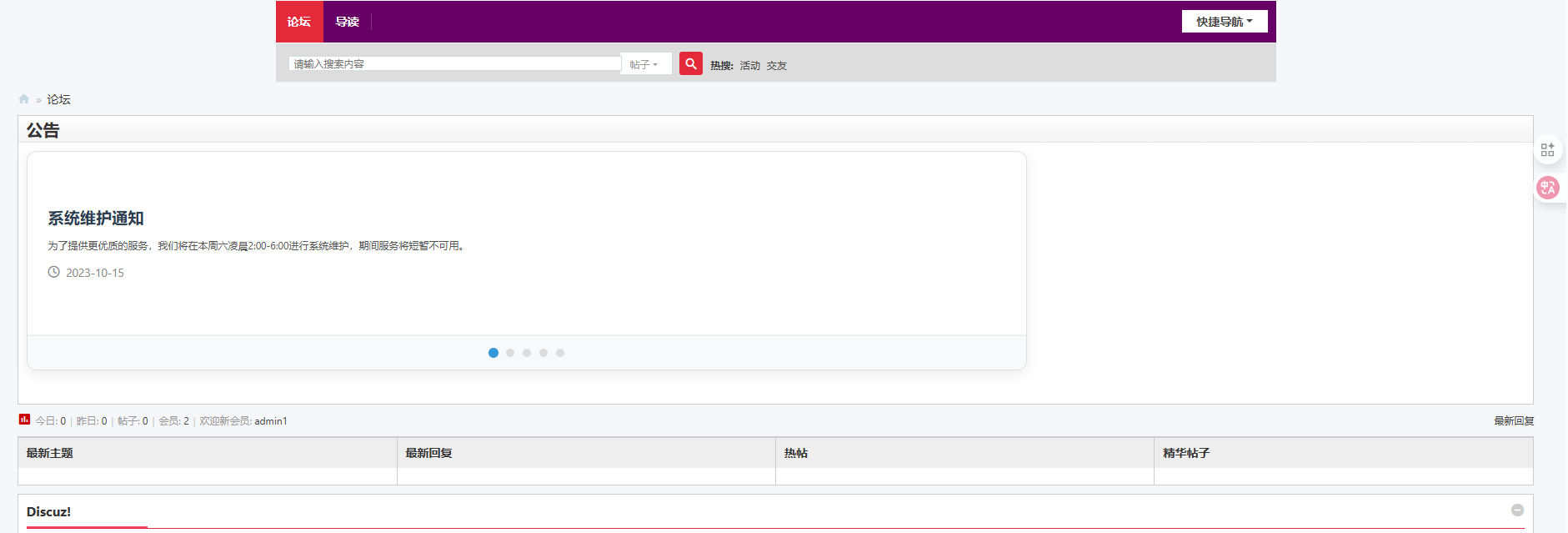 調成寬板之后會出現頭部沒有跟隨的情況，但是其他欄目是正常沒問題的