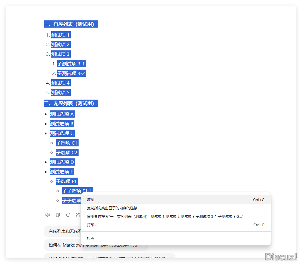 如果是這種選中后右鍵復(fù)制
