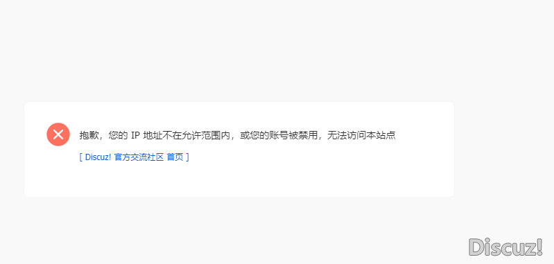 大哥們，我這一登錄官方論壇，咋就提示這個呢。。。