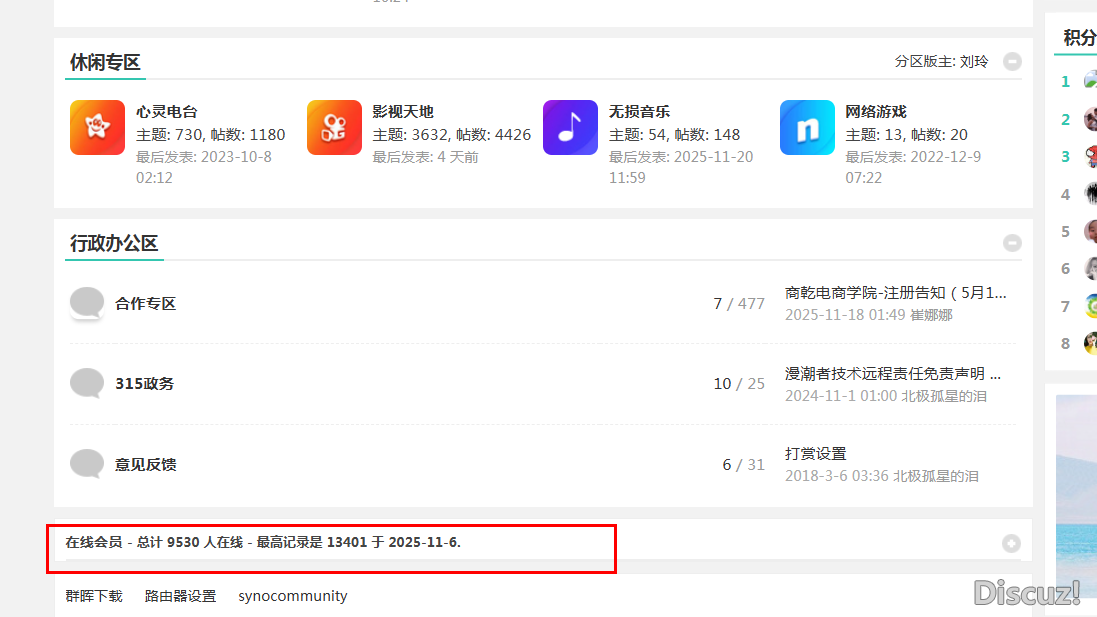 這個統計真的假的啊！