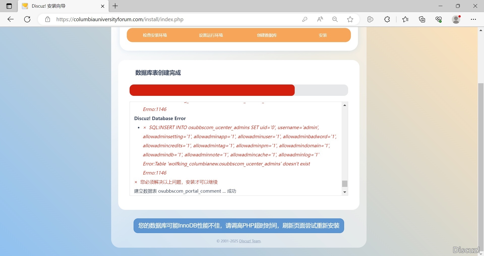 真實問題多多，快崩潰了，這又是啥問題，之前安裝好之后恢復數據會出錯，現在連安裝都報錯了，唉