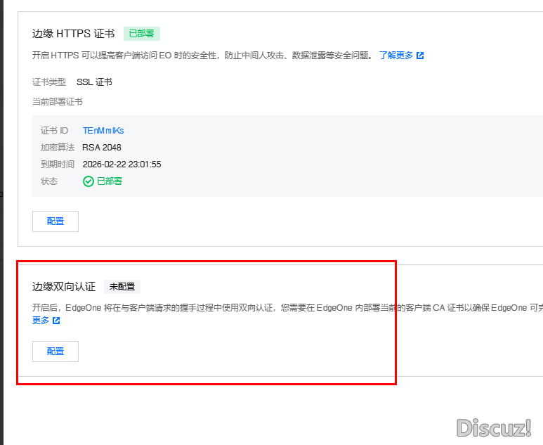 邊緣雙向認證 。你這邊有開啟嗎？  我試了很多次，證書上傳都不對